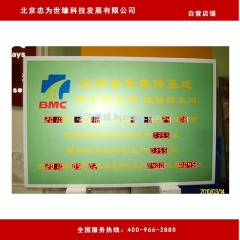 北京客专维修基地安全揭示牌 安全生产天数记录牌