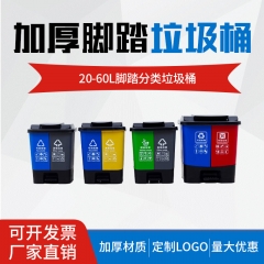 大号垃圾分类垃圾桶干湿有害可回收其他垃圾20升分类垃圾桶脚踏 20L