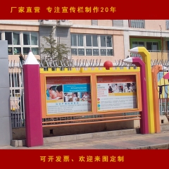 红黄蓝幼儿园宣传栏 校园文化宣传栏 公告栏