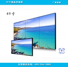 49寸液晶拼接屏 拼接大屏 拼接屏电视墙 大屏幕拼接 49寸 3.5mm拼缝